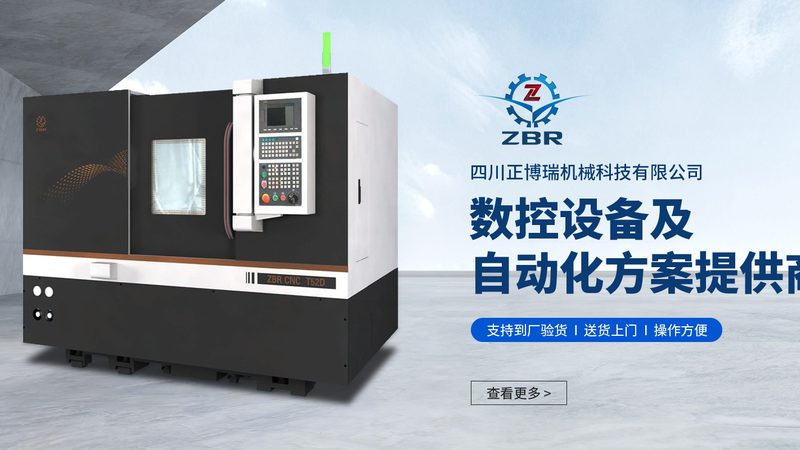 二手卧式加工中心：揭秘其在不同行业的应用优势